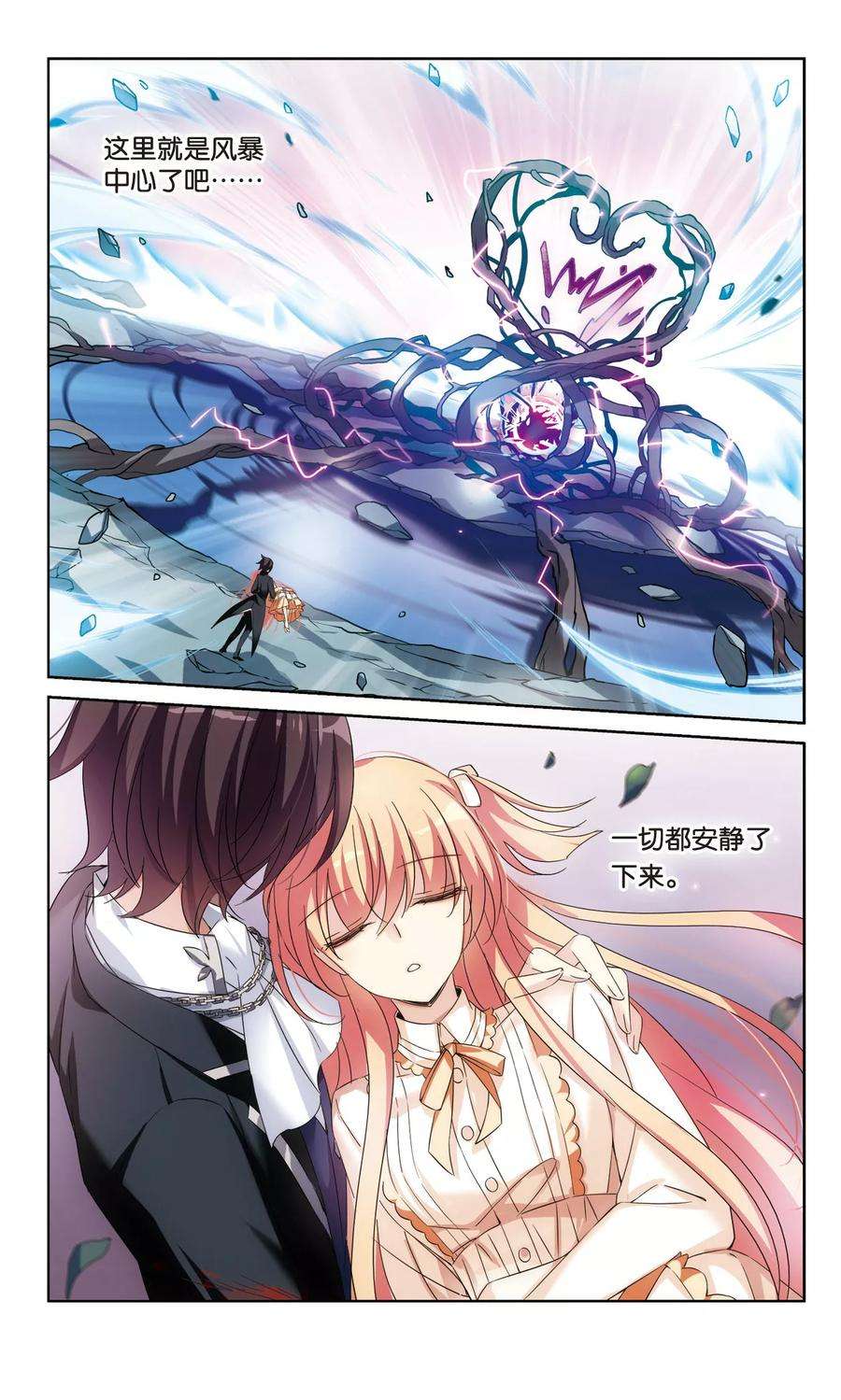 穿越西元3000后494话 电磁风暴2