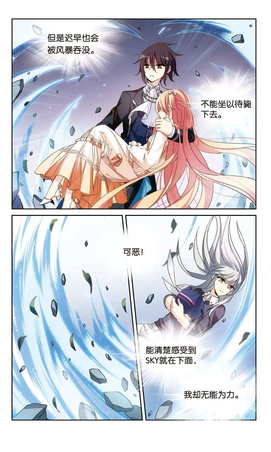 穿越西元3000后494话 电磁风暴2