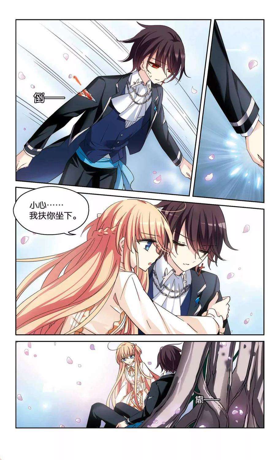 穿越西元3000后496话 再见紫藤花1