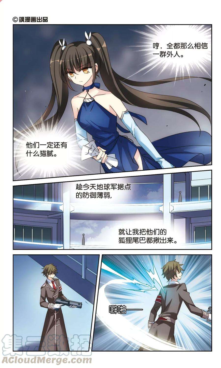 穿越西元3000后502话 被隐藏的情报1