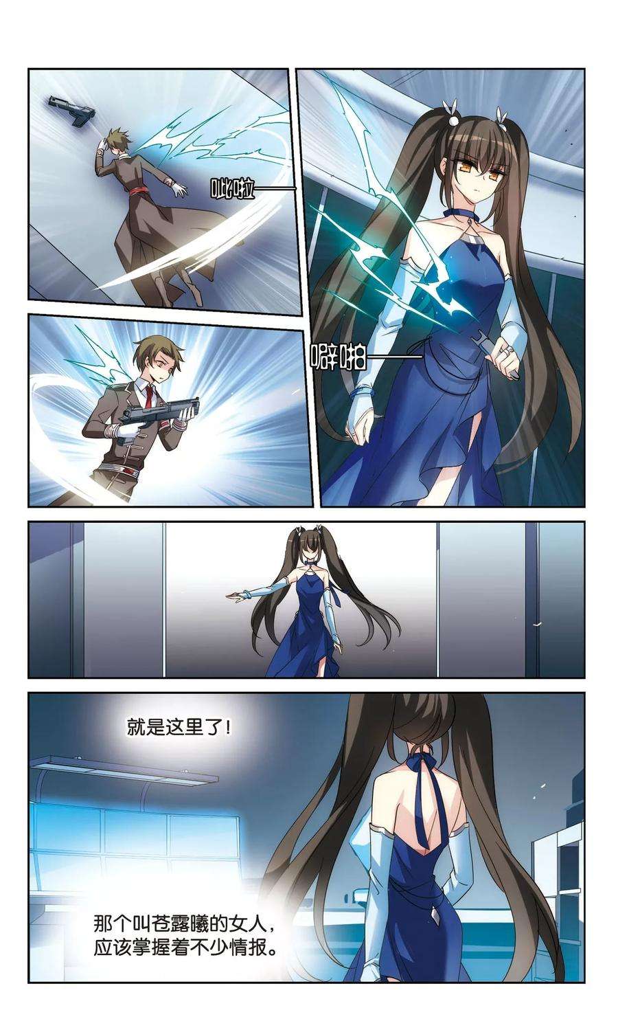 穿越西元3000后502话 被隐藏的情报1