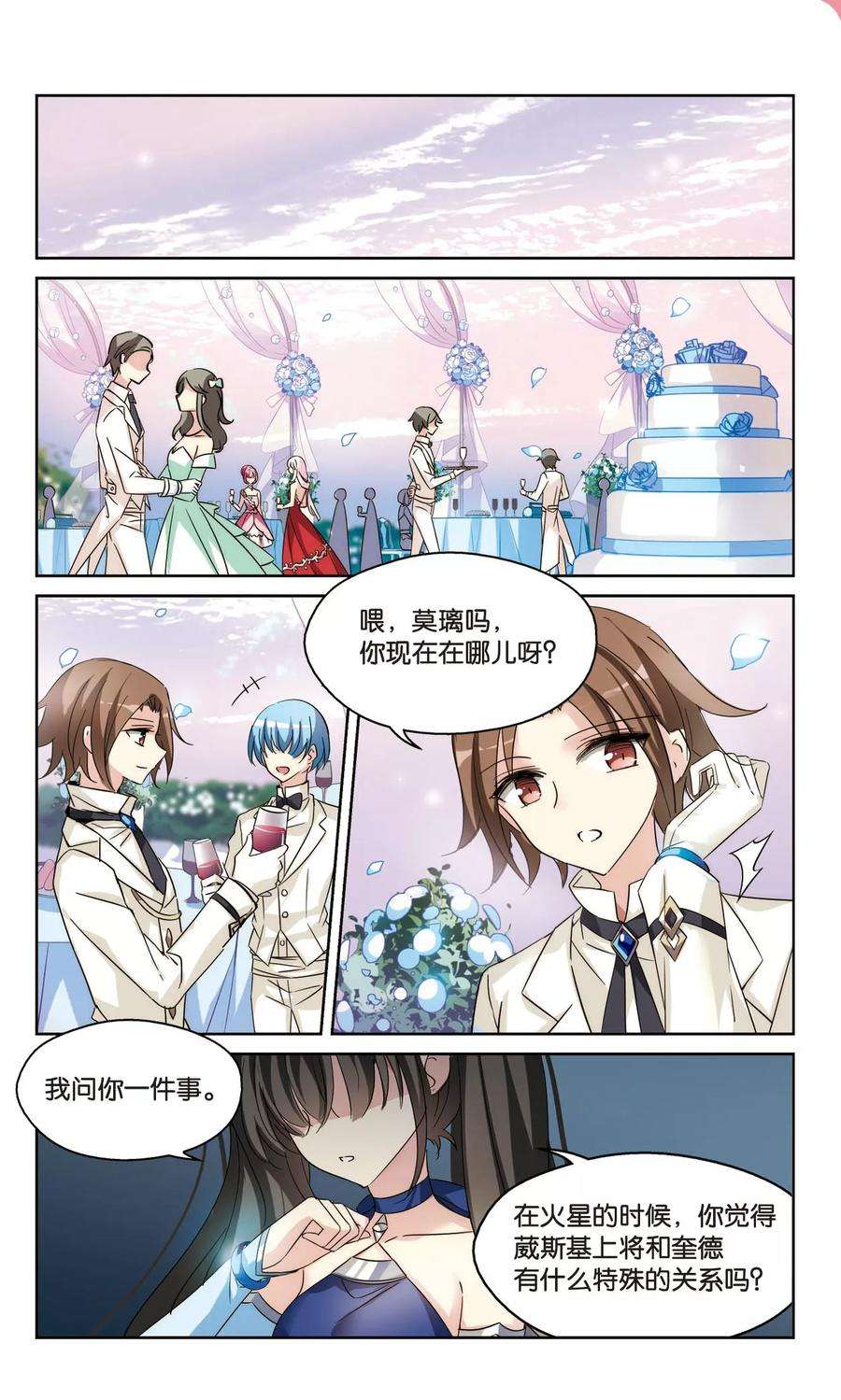 穿越西元3000后502话 被隐藏的情报1