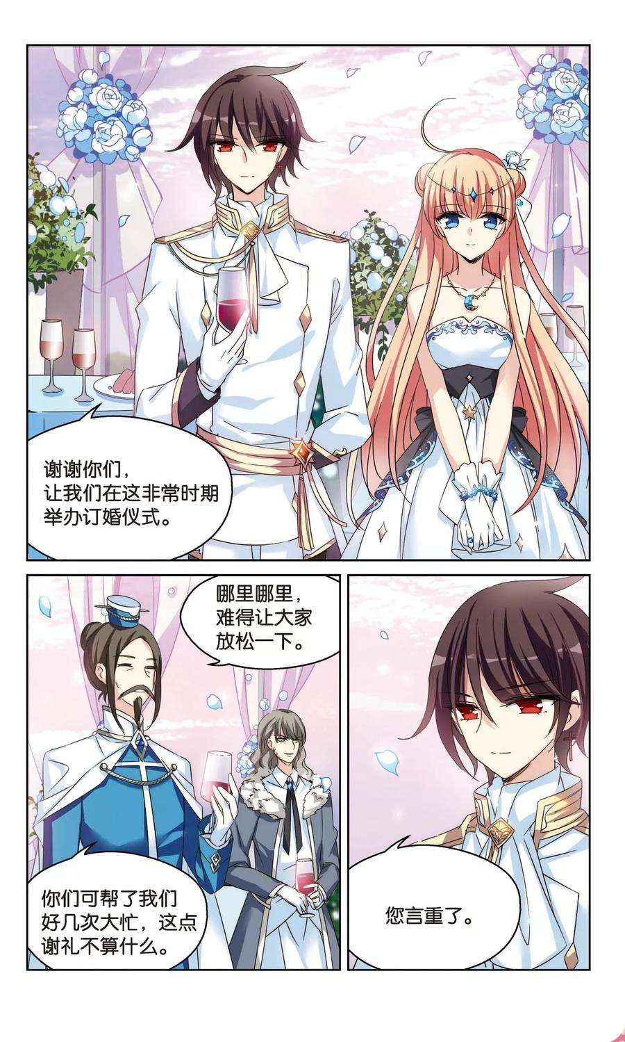 穿越西元3000后503话 被隐藏的情报2