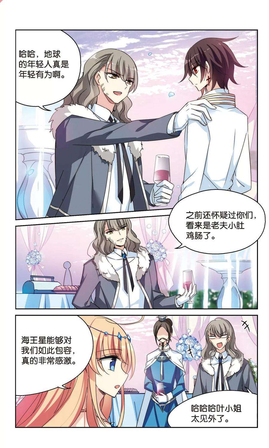 穿越西元3000后503话 被隐藏的情报2
