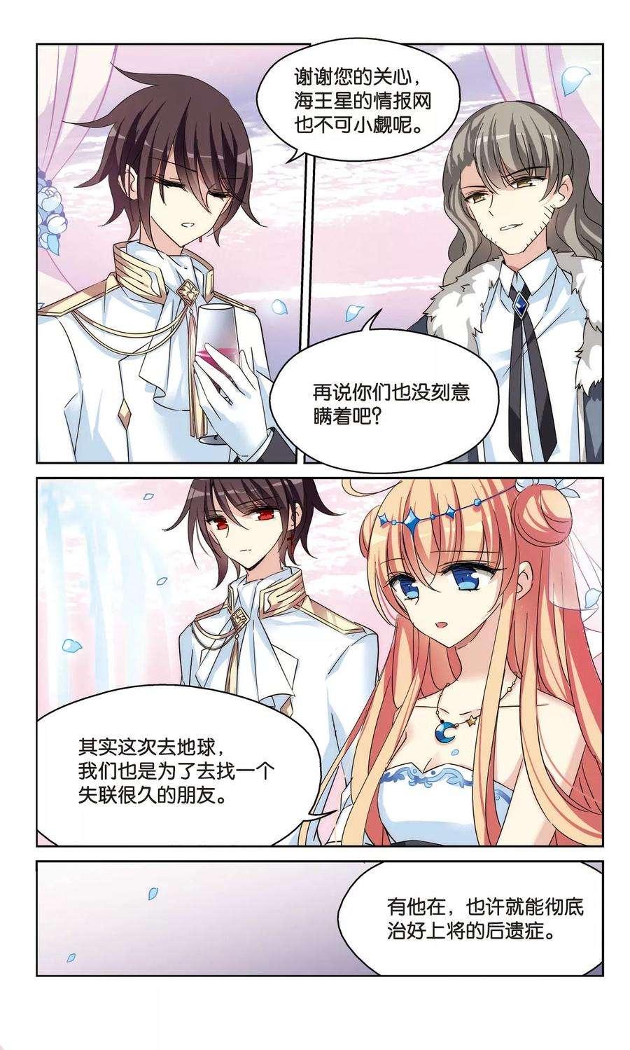 穿越西元3000后503话 被隐藏的情报2