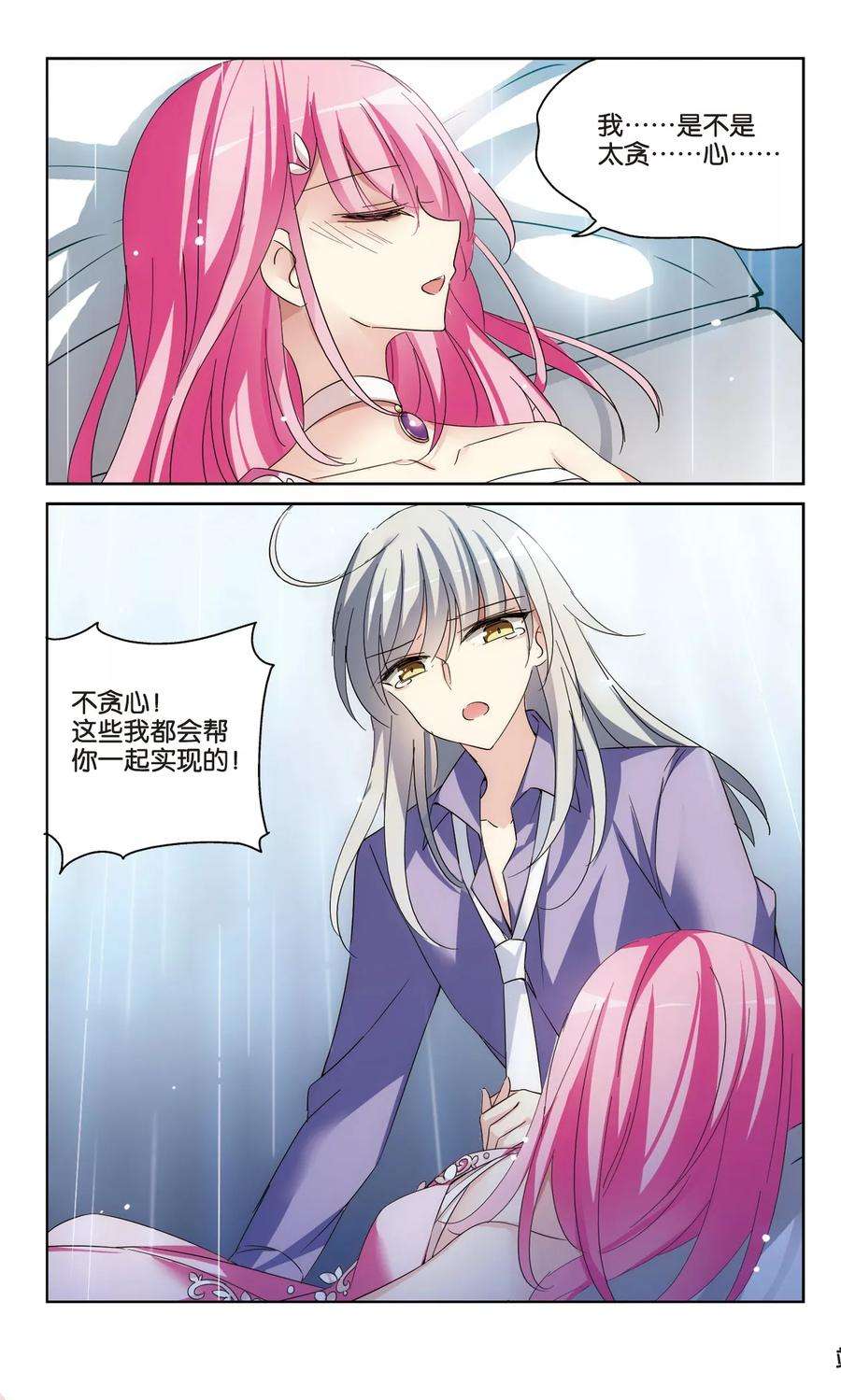 穿越西元3000后510话 水中花 镜中月3