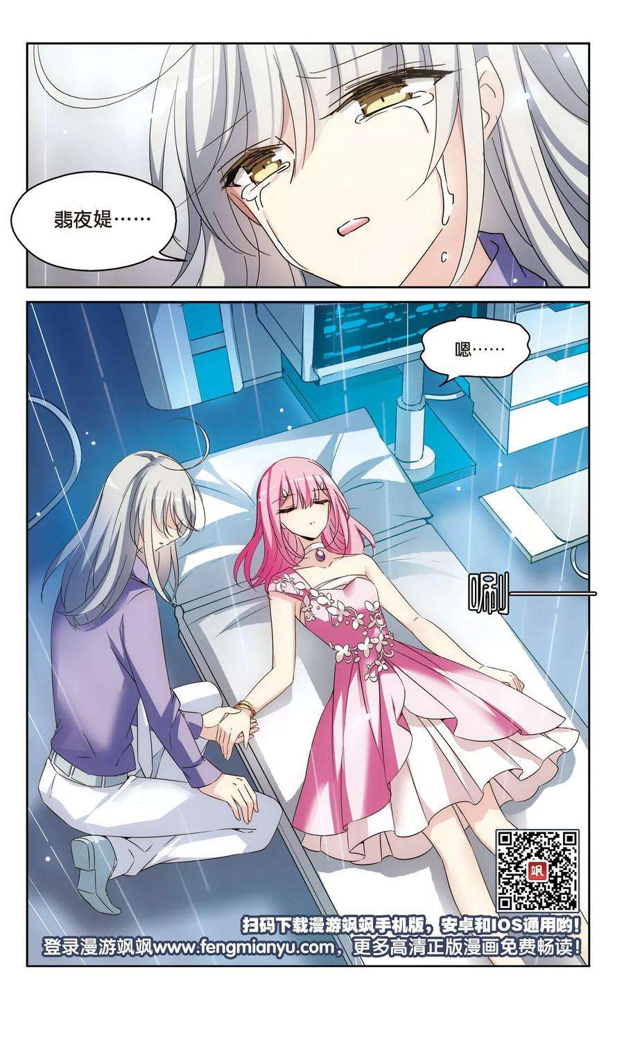 穿越西元3000后510话 水中花 镜中月3