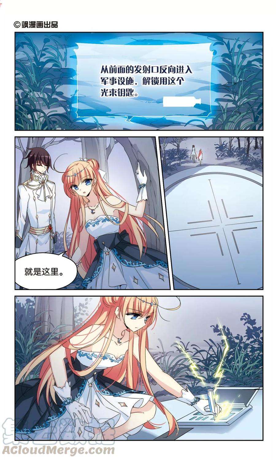 穿越西元3000后511话 恶意与辩白1