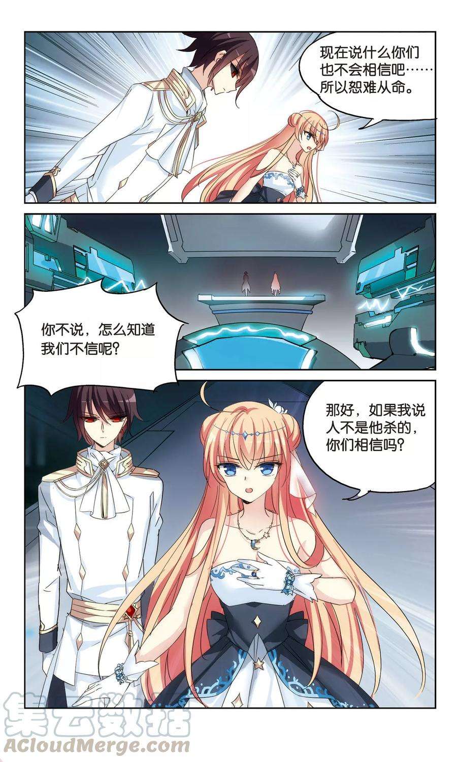 穿越西元3000后512话 恶意与辩白2