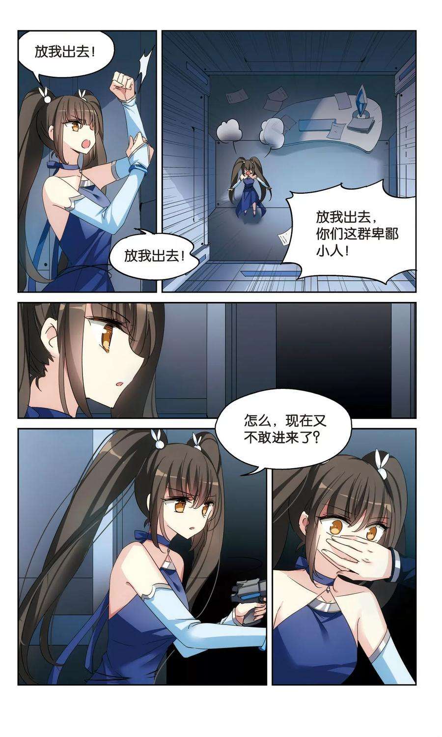 穿越西元3000后512话 恶意与辩白2