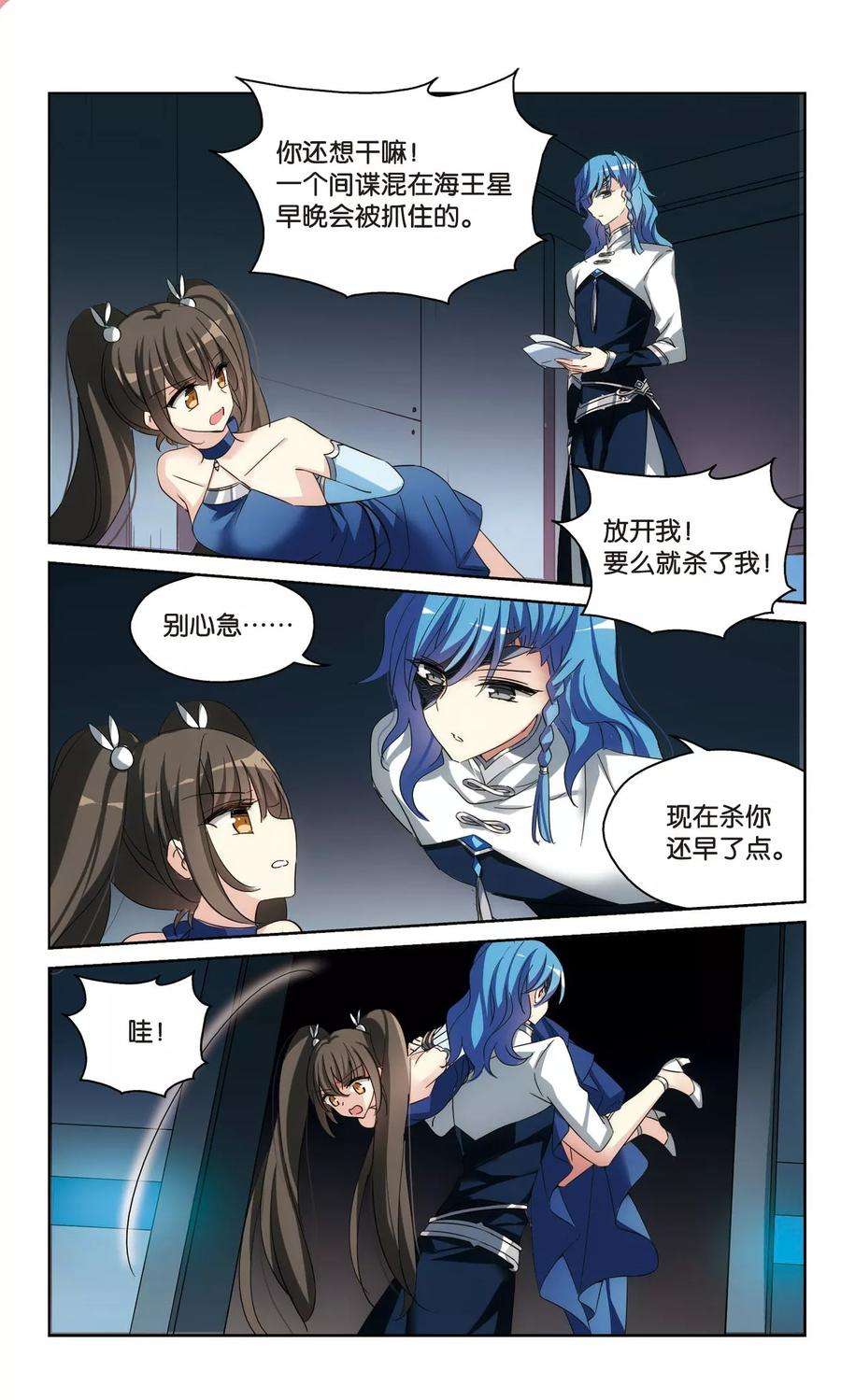 穿越西元3000后512话 恶意与辩白2