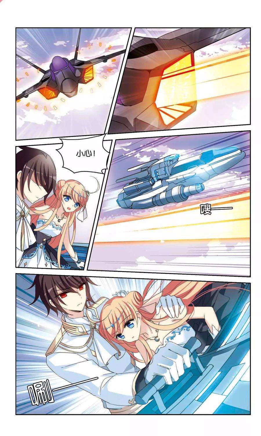 穿越西元3000后515话 空间跳跃2