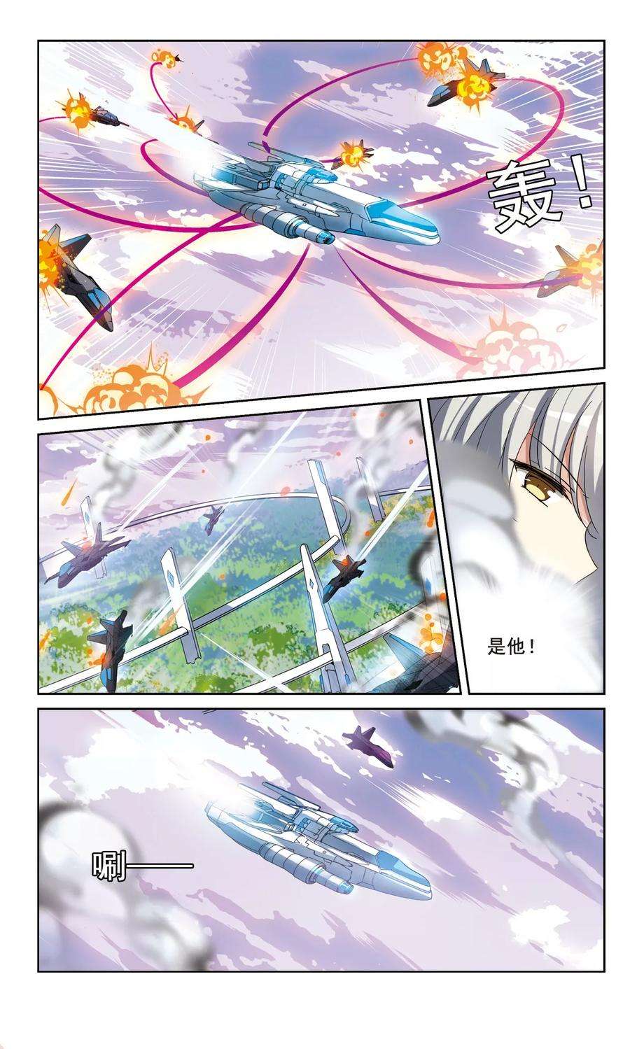 穿越西元3000后515话 空间跳跃2