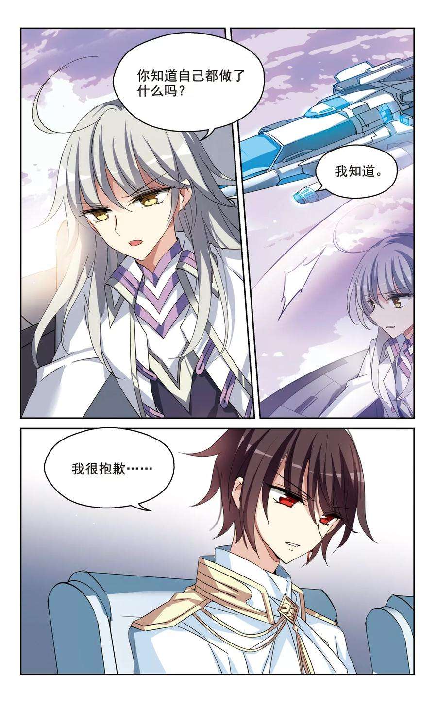 穿越西元3000后515话 空间跳跃2