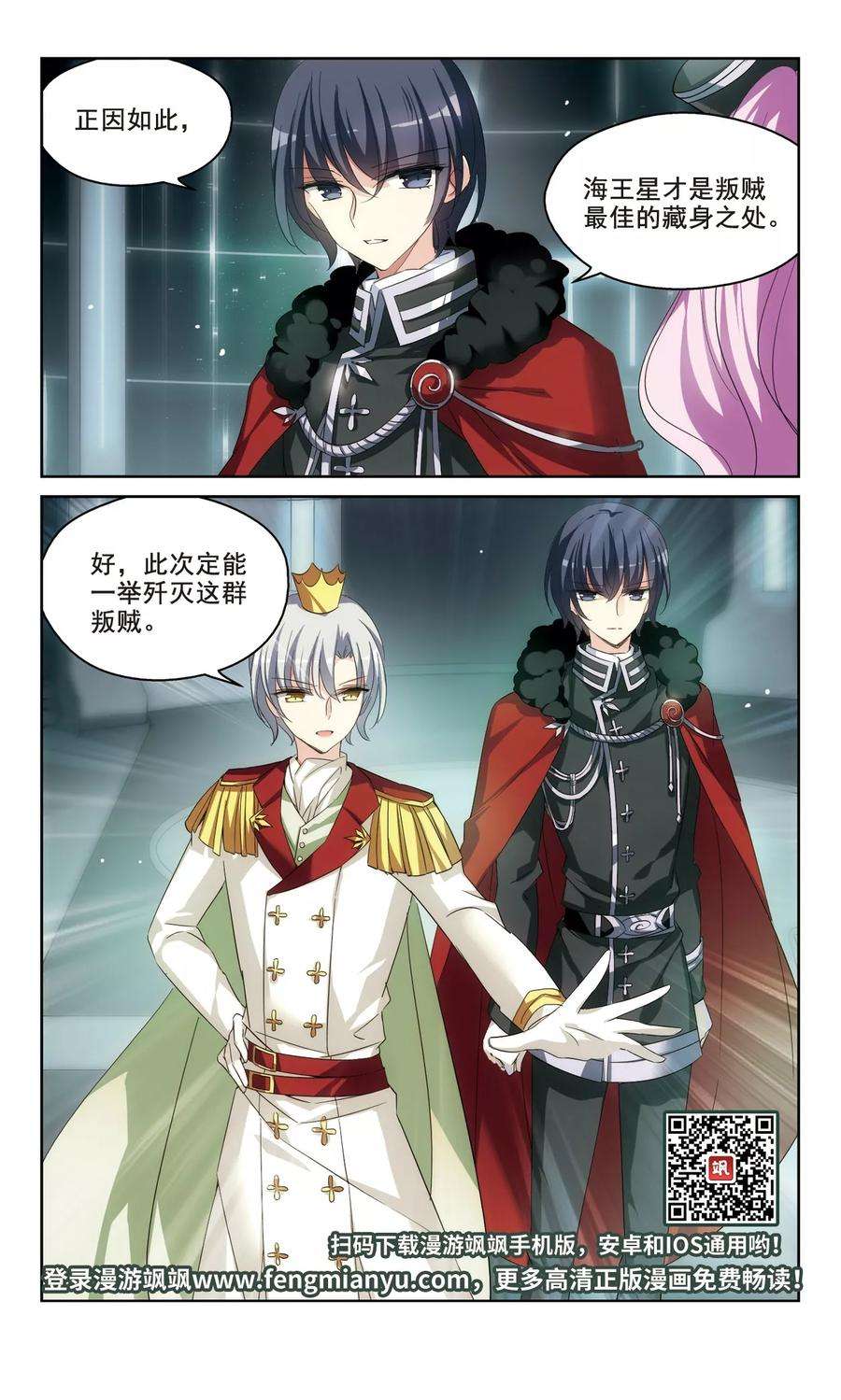 穿越西元3000后516话 空间跳跃3