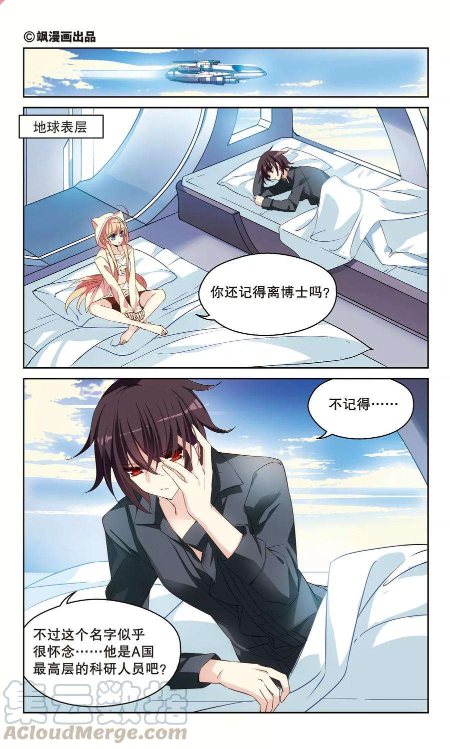 穿越西元3000后520话 密访资料库1