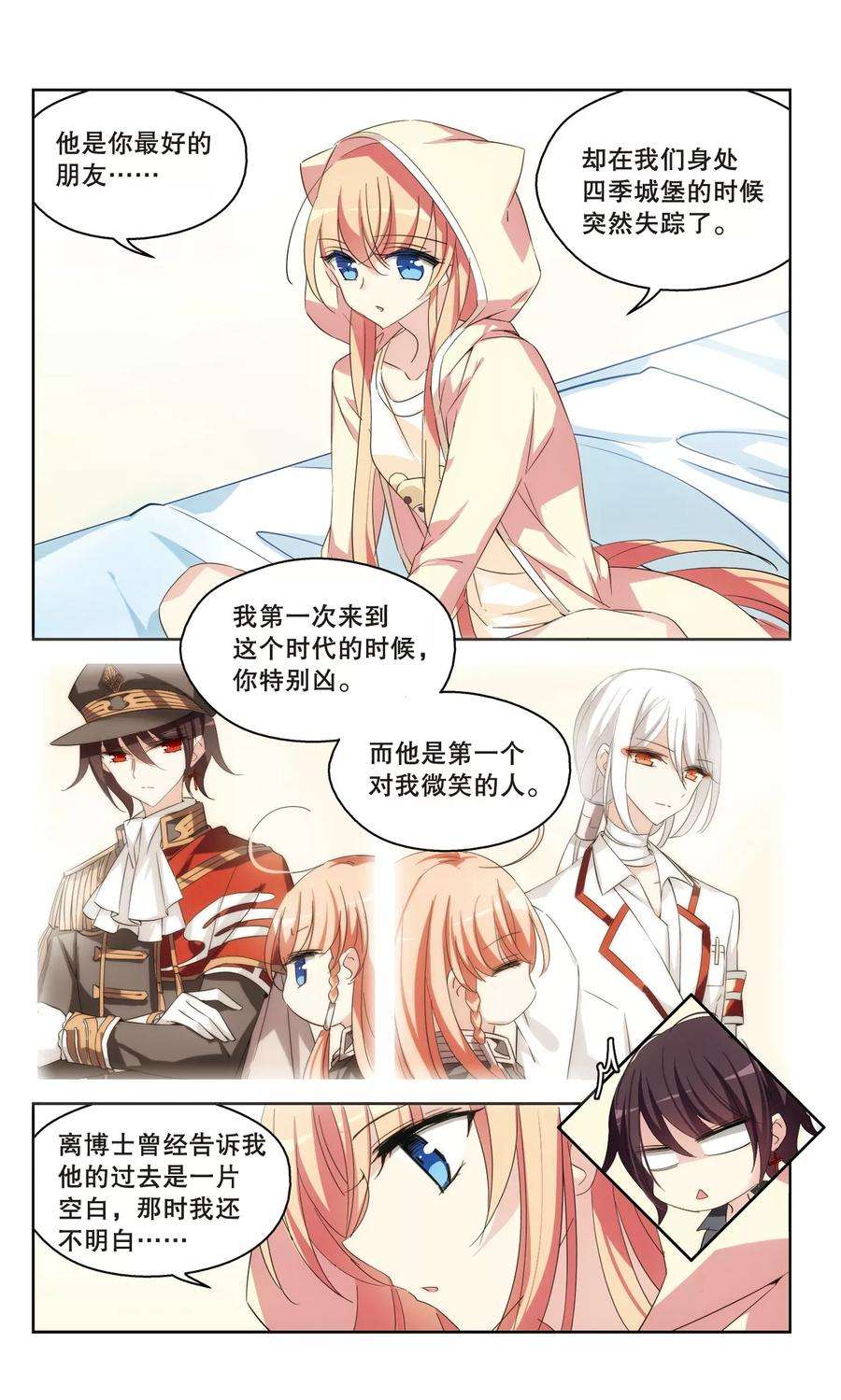 穿越西元3000后520话 密访资料库1