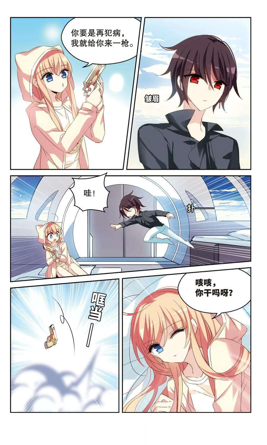 穿越西元3000后520话 密访资料库1