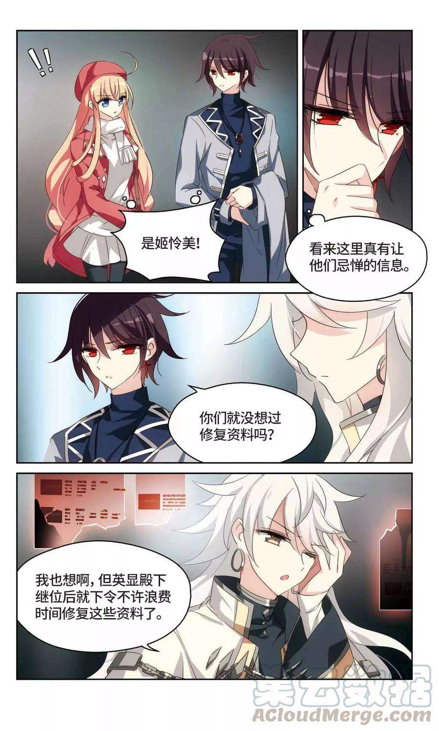 穿越西元3000后523话 自称管理员的男人2