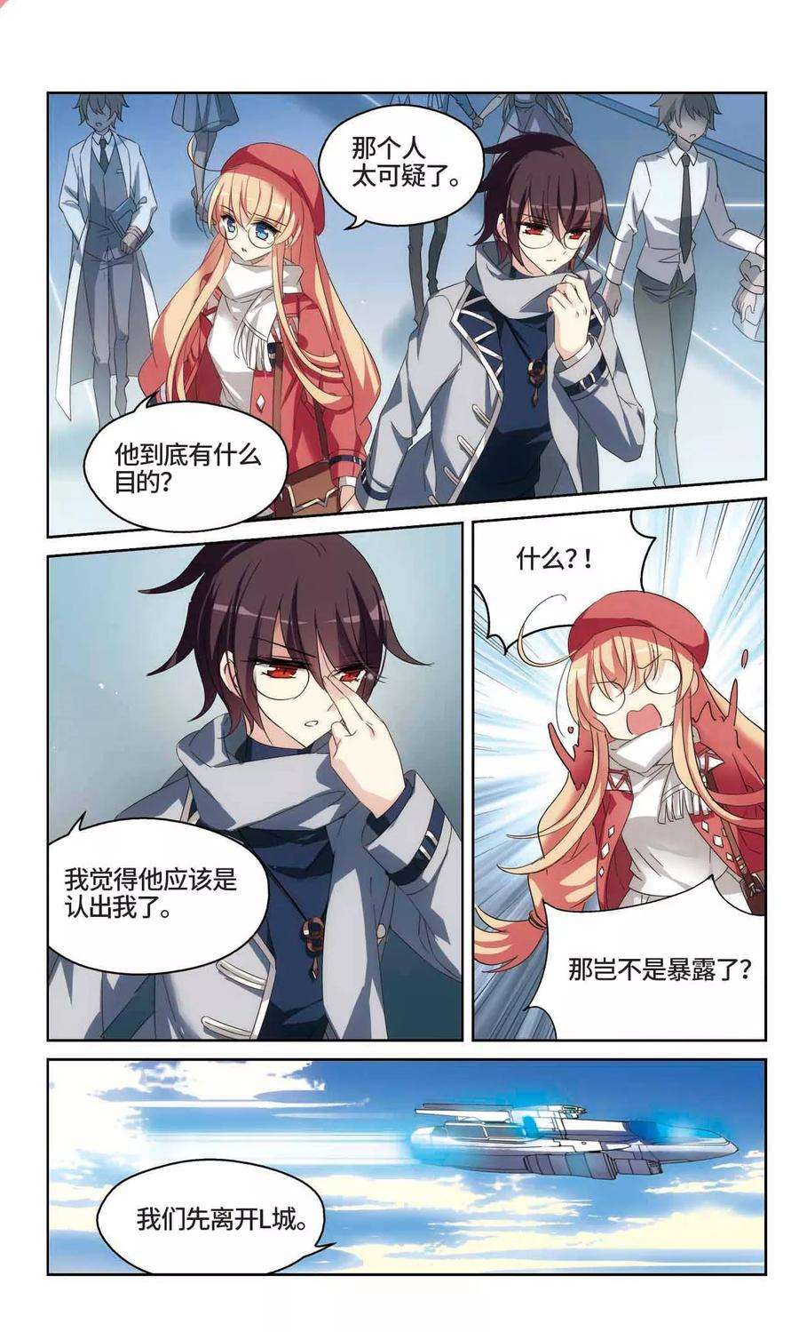 穿越西元3000后523话 自称管理员的男人2
