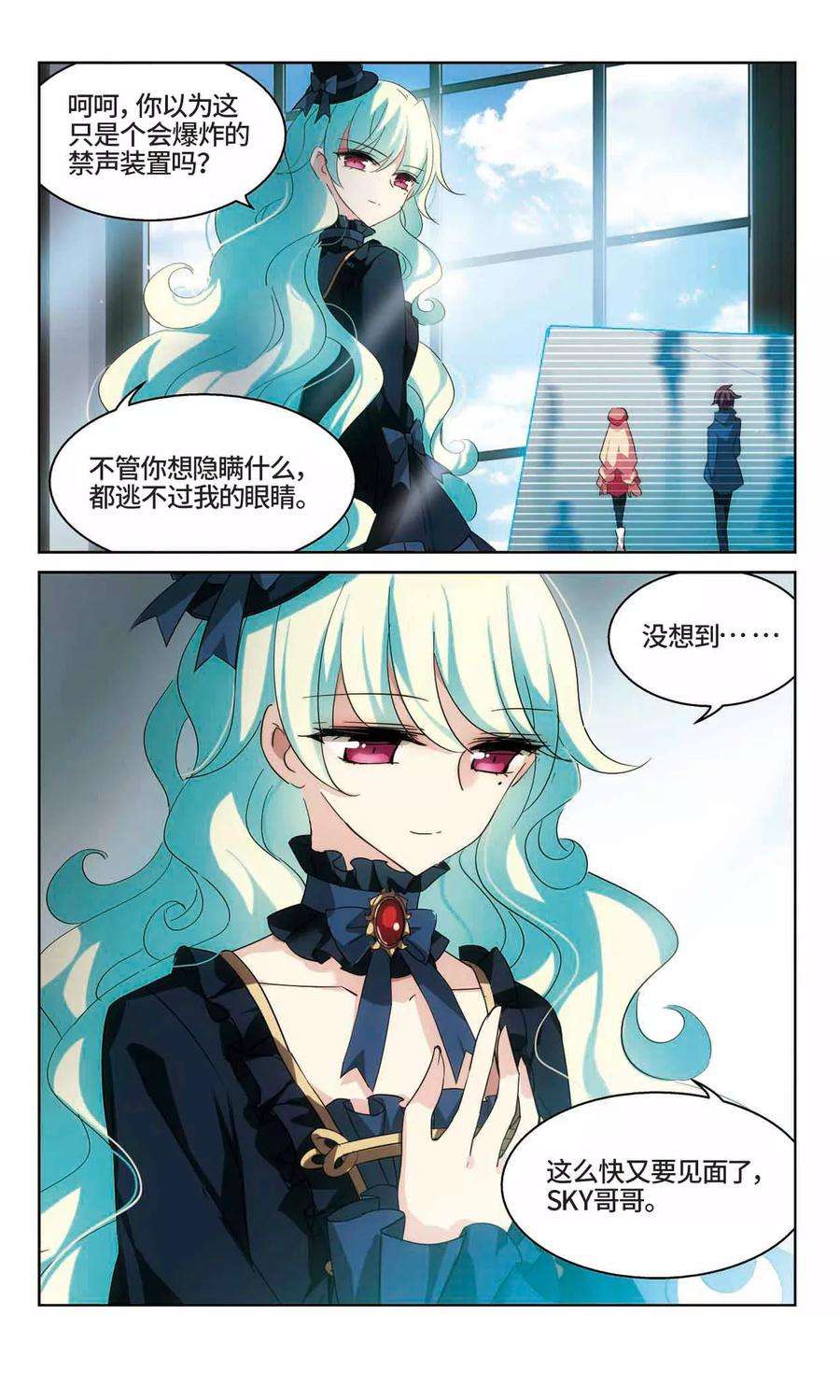 穿越西元3000后523话 自称管理员的男人2