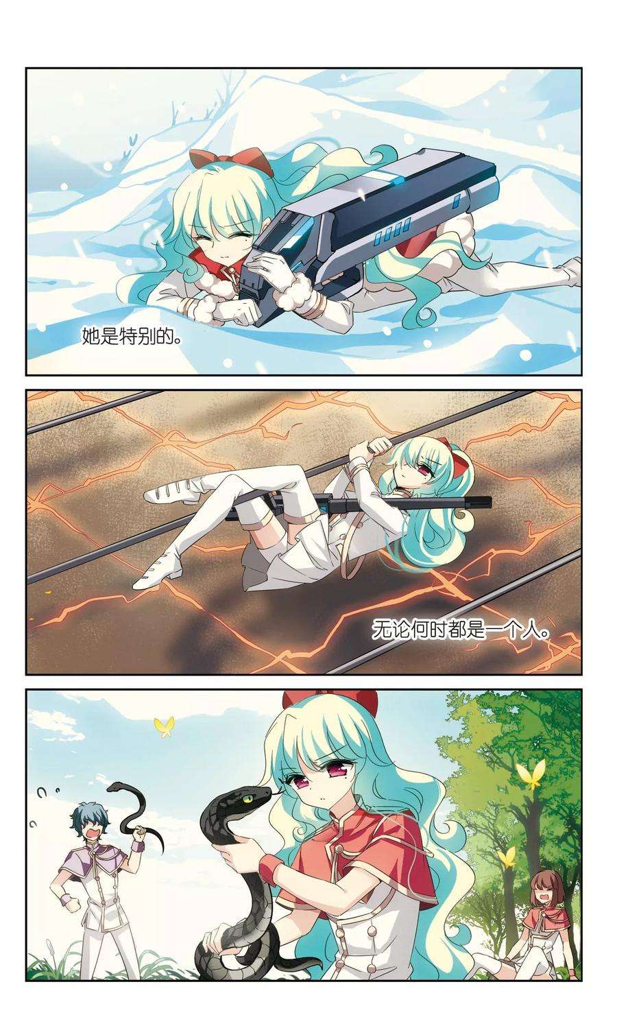 穿越西元3000后524话 失去笑容的少女1