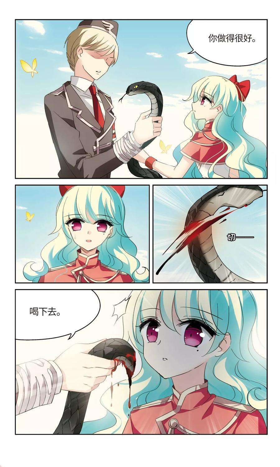 穿越西元3000后524话 失去笑容的少女1