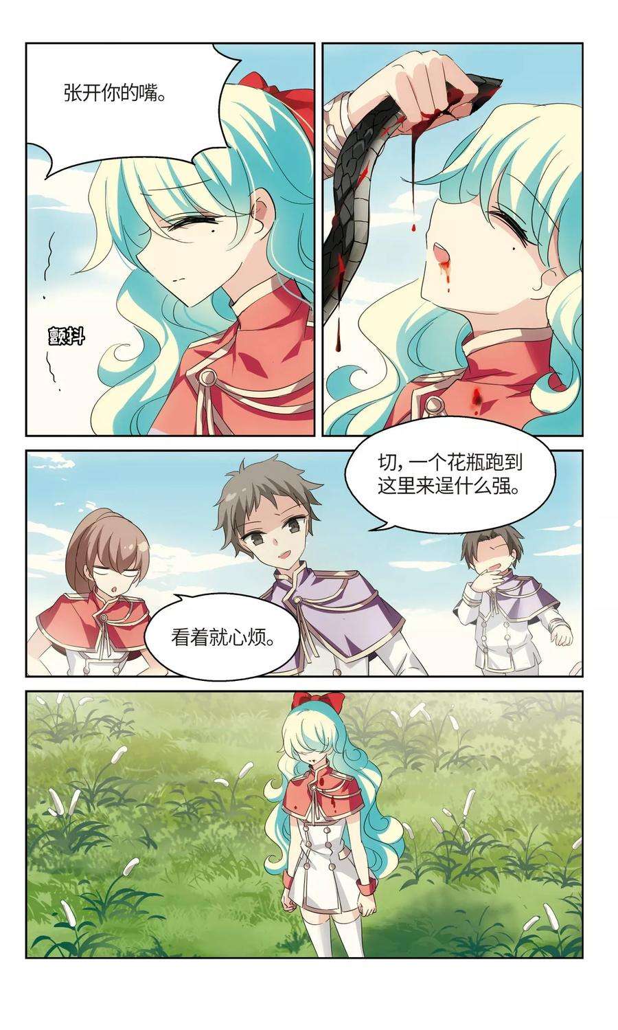 穿越西元3000后524话 失去笑容的少女1