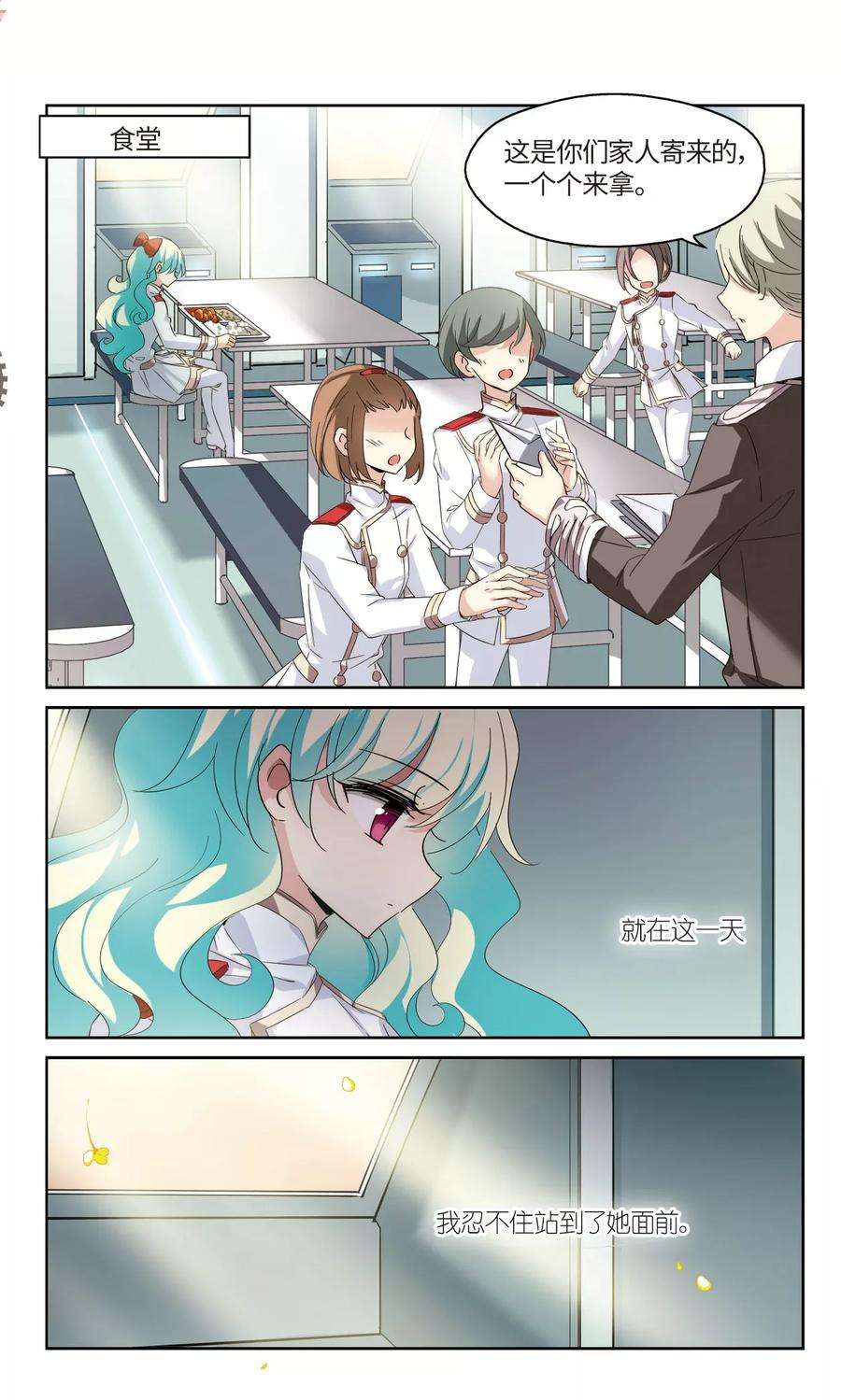 穿越西元3000后524话 失去笑容的少女1