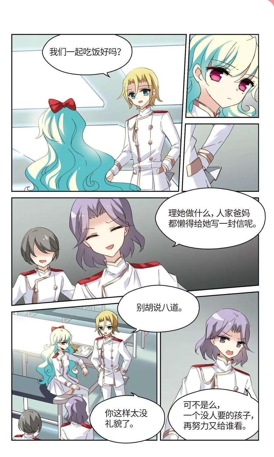 穿越西元3000后524话 失去笑容的少女1