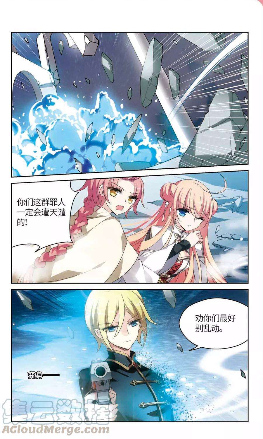 穿越西元3000后532话 沙漠初遇3