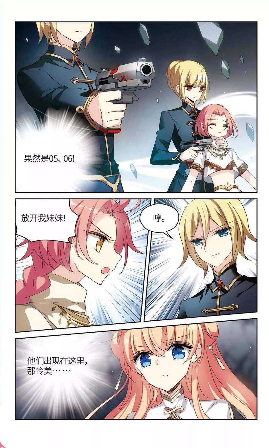 穿越西元3000后532话 沙漠初遇3