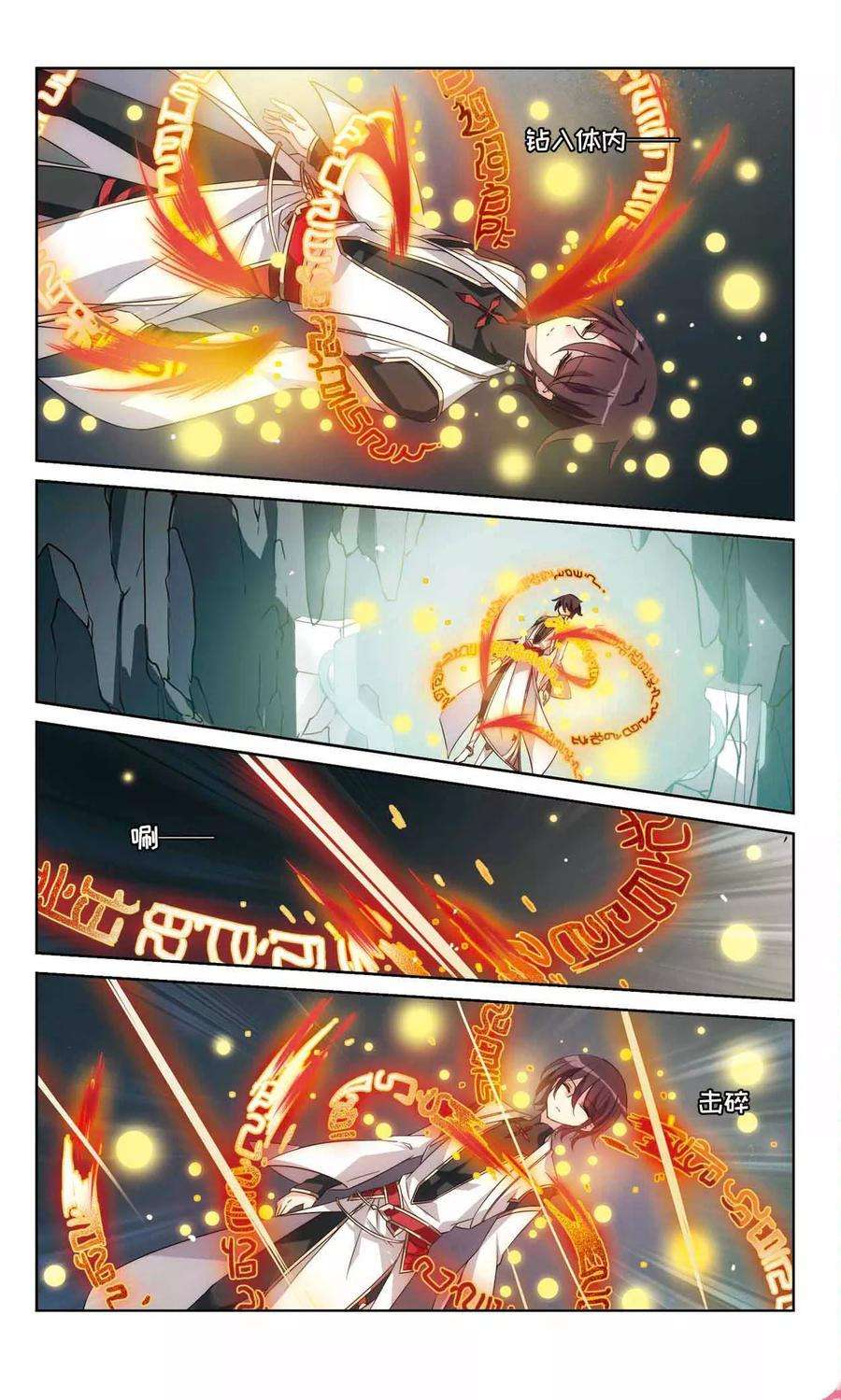 穿越西元3000后532话 沙漠初遇3