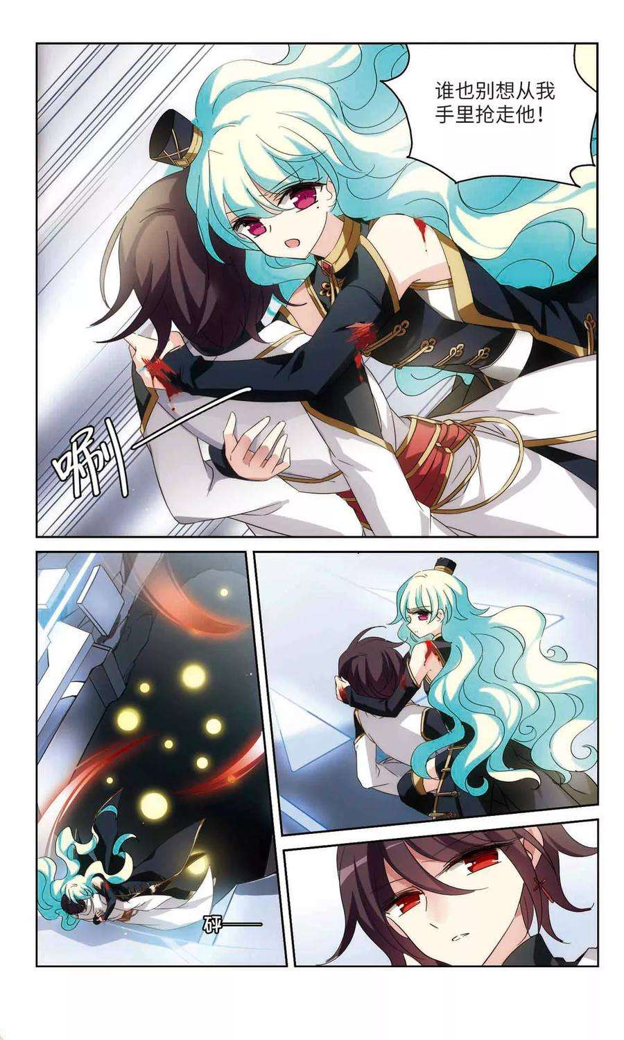 穿越西元3000后532话 沙漠初遇3