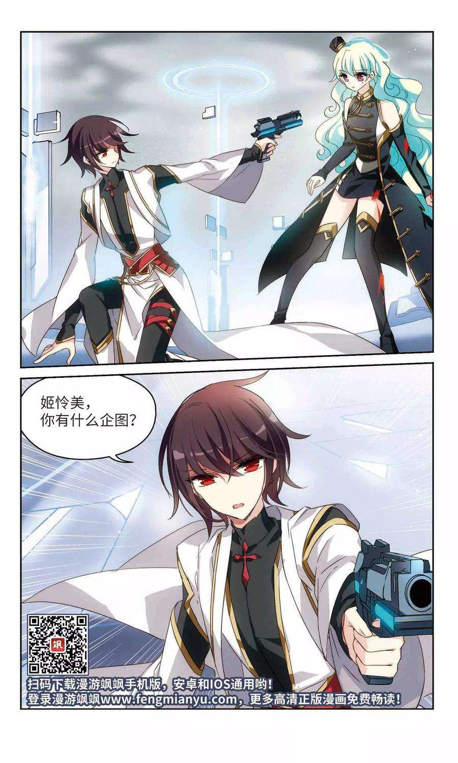 穿越西元3000后532话 沙漠初遇3