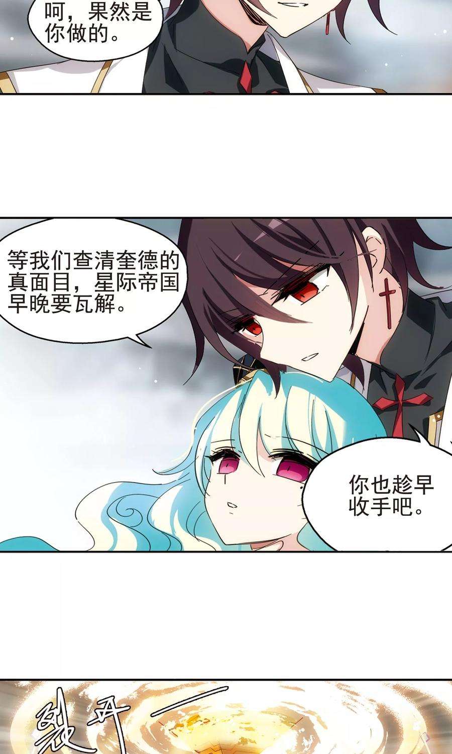 穿越西元3000后533话 无法相信