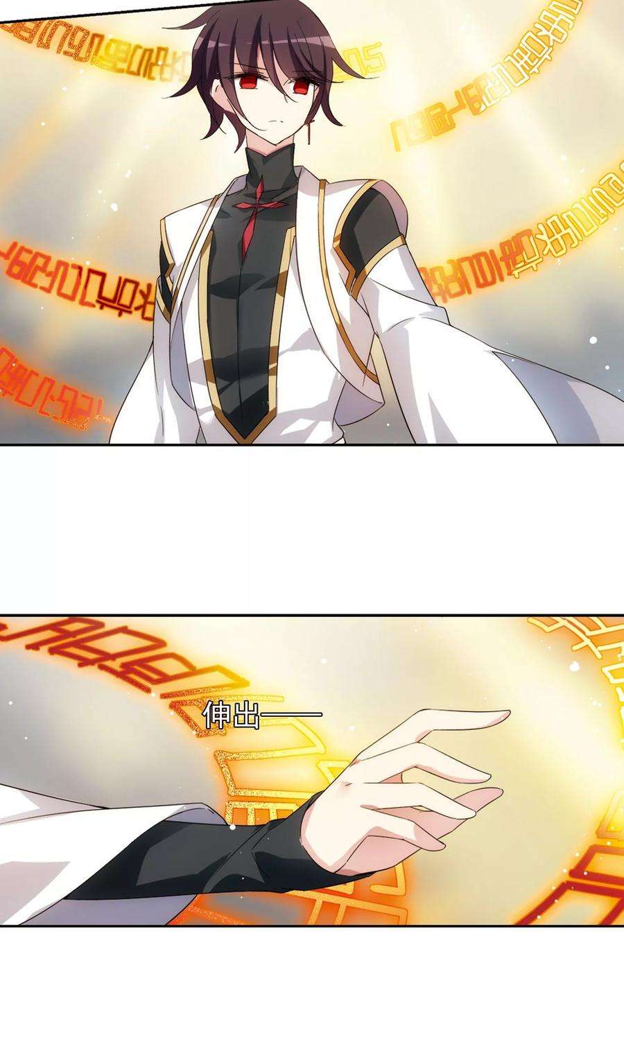 穿越西元3000后533话 无法相信