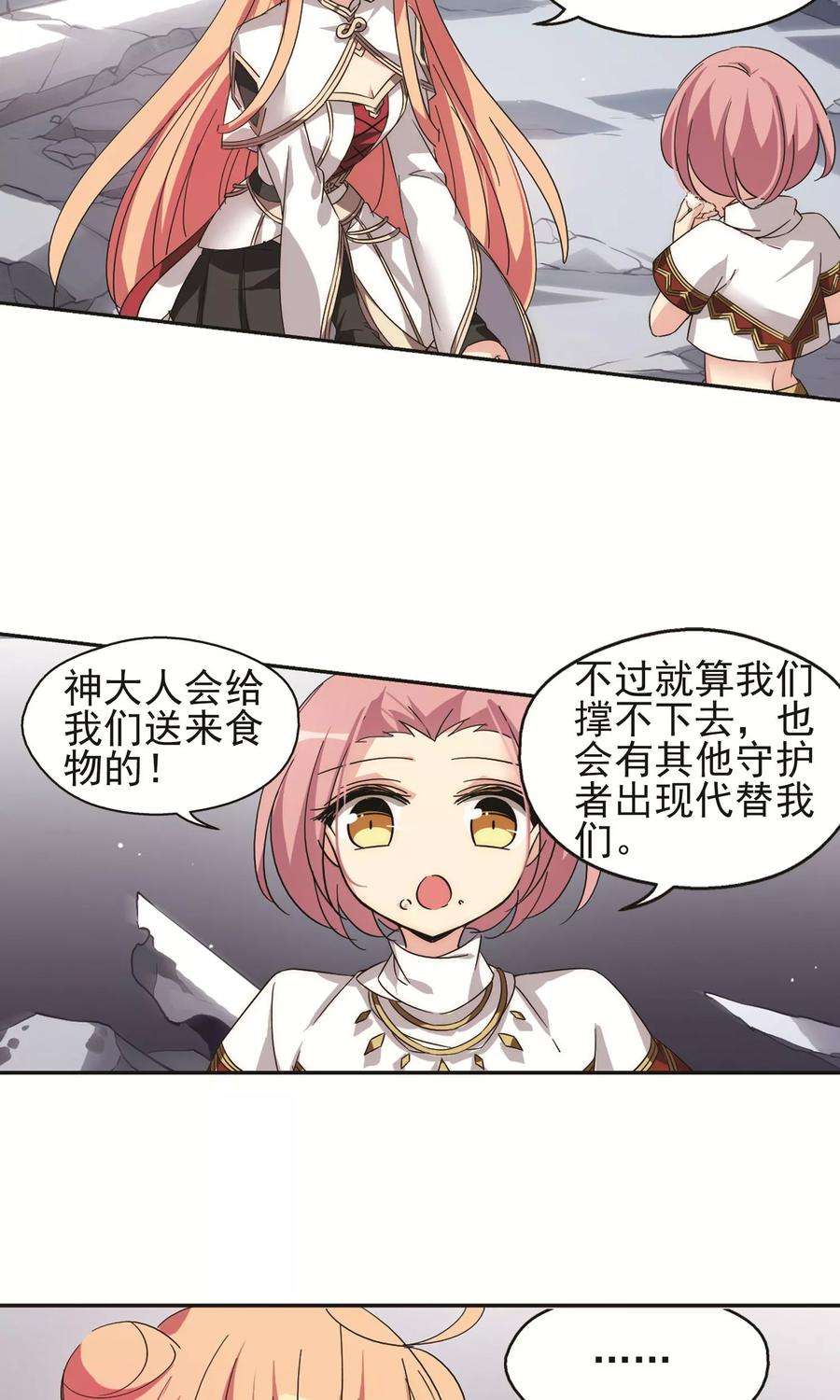 穿越西元3000后534话 神之祭品1