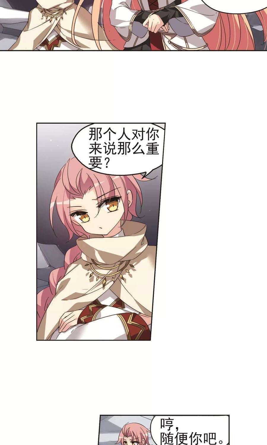 穿越西元3000后534话 神之祭品1