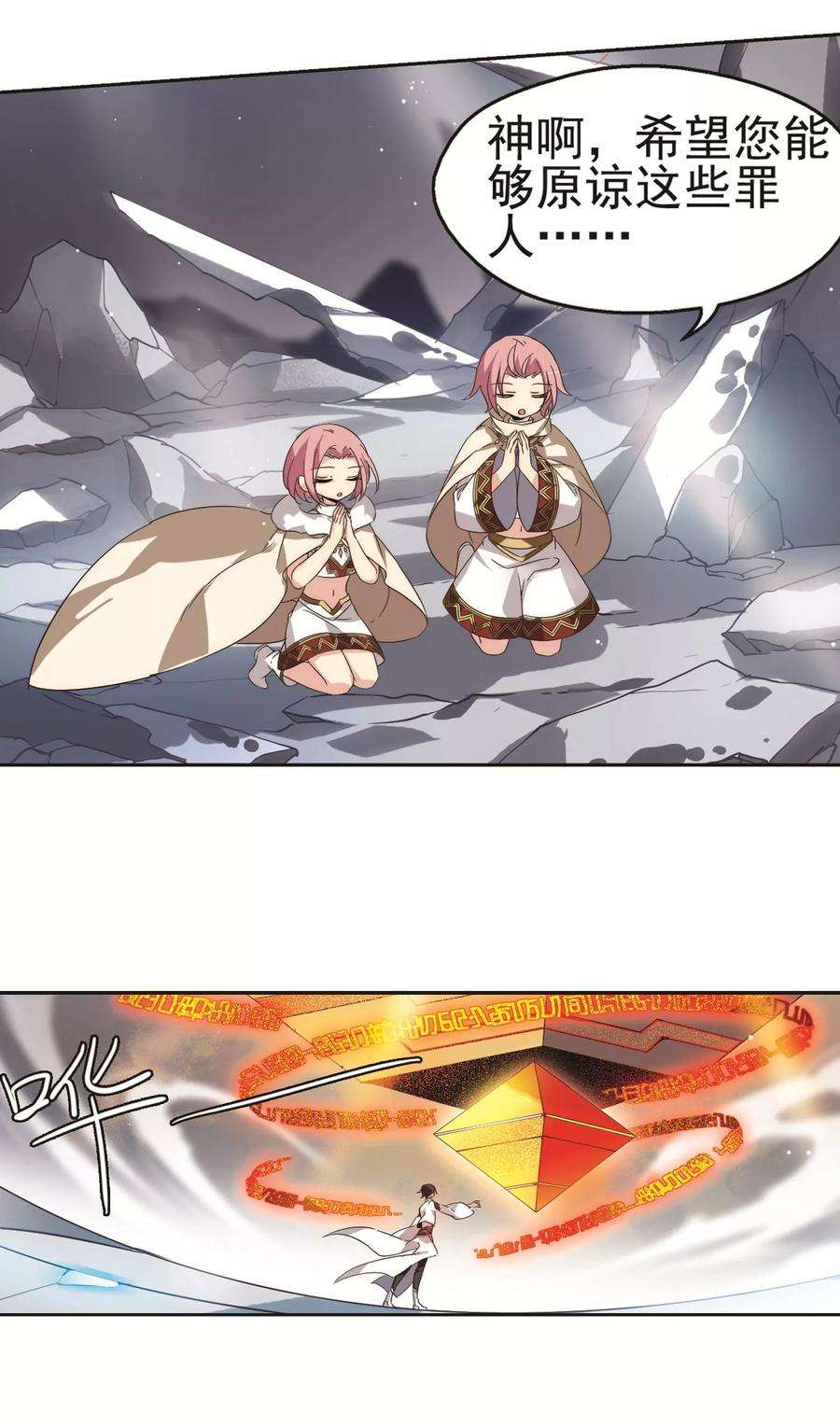 穿越西元3000后534话 神之祭品1