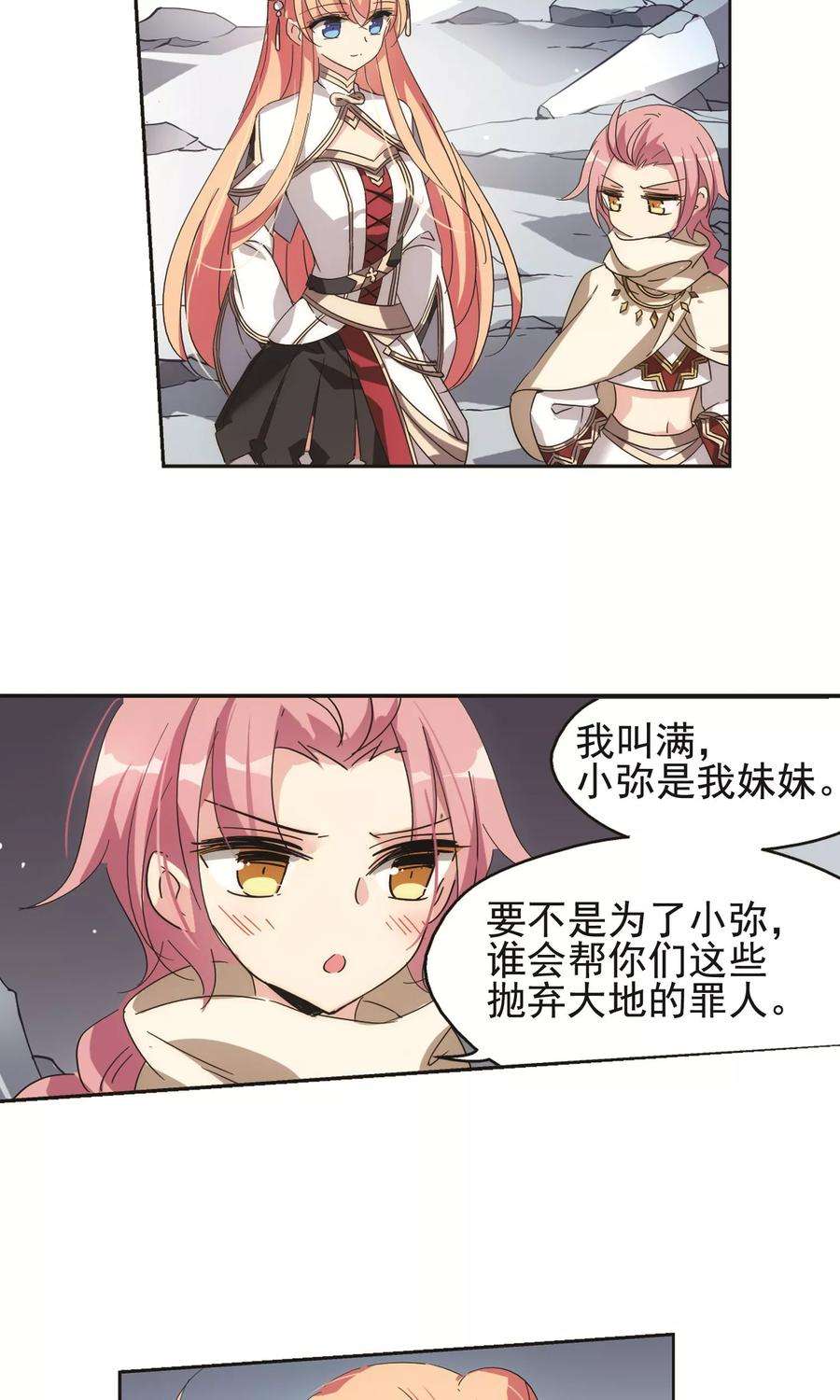 穿越西元3000后534话 神之祭品1