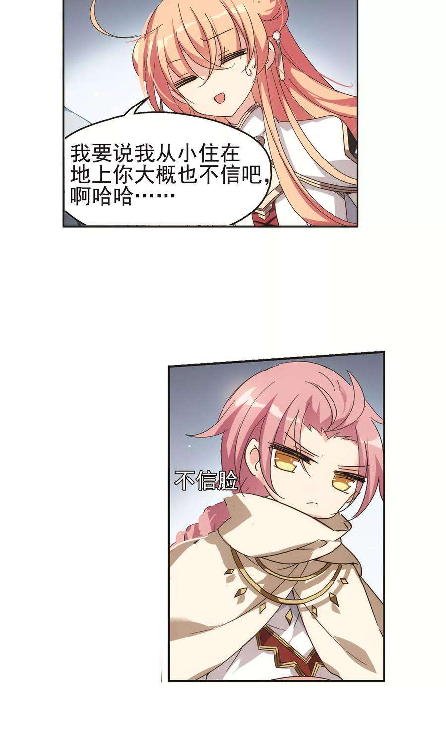 穿越西元3000后534话 神之祭品1