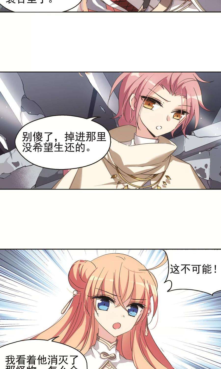 穿越西元3000后534话 神之祭品1