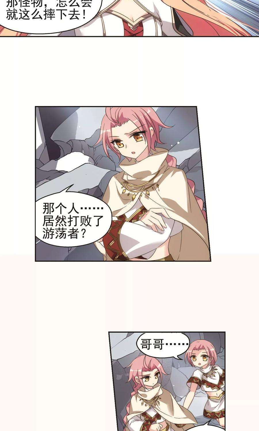 穿越西元3000后534话 神之祭品1