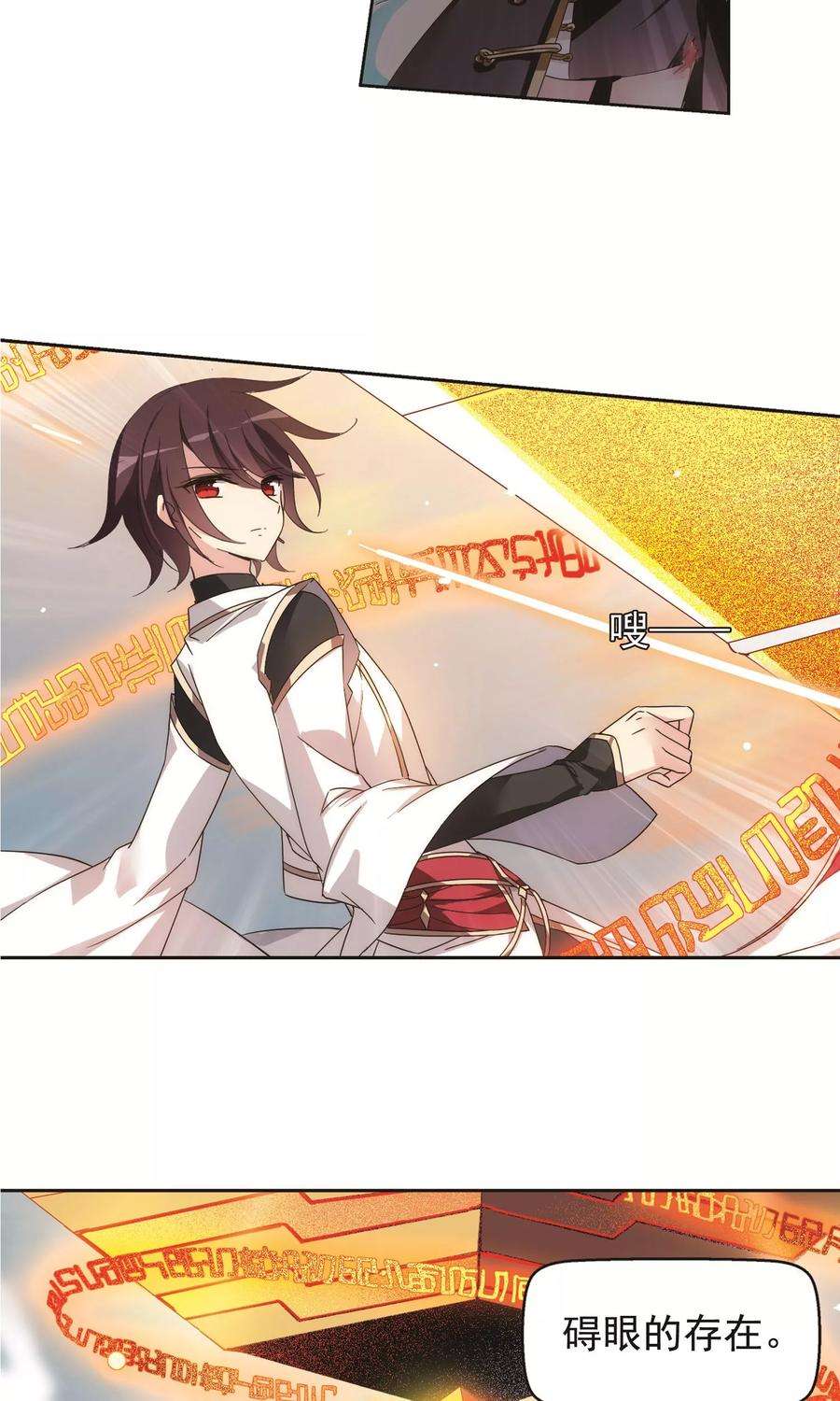 穿越西元3000后535话 神之祭品2