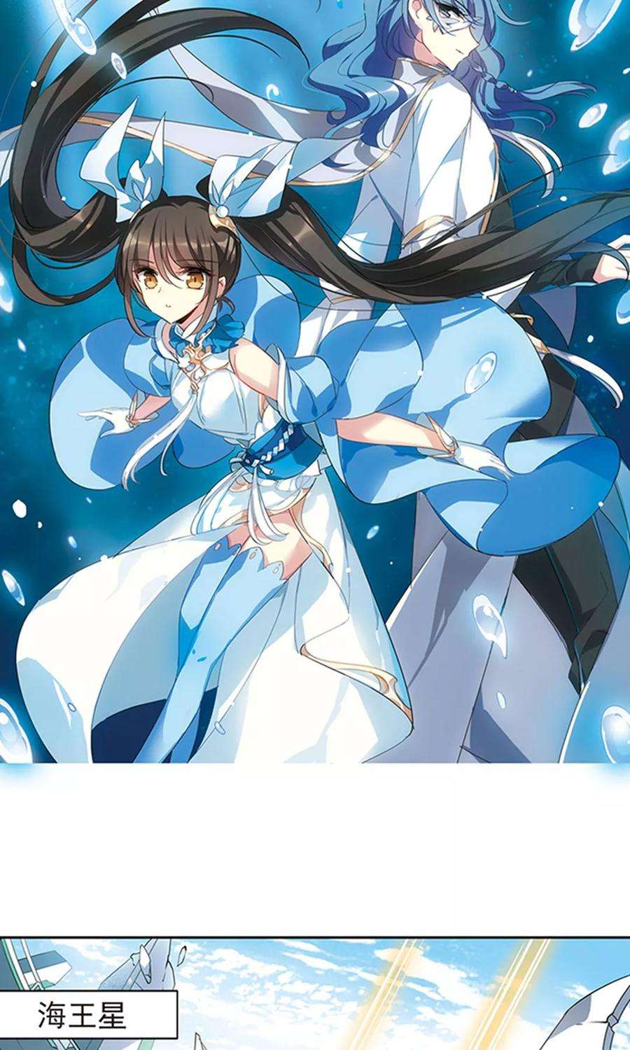 穿越西元3000后536话 哀叹海王星1