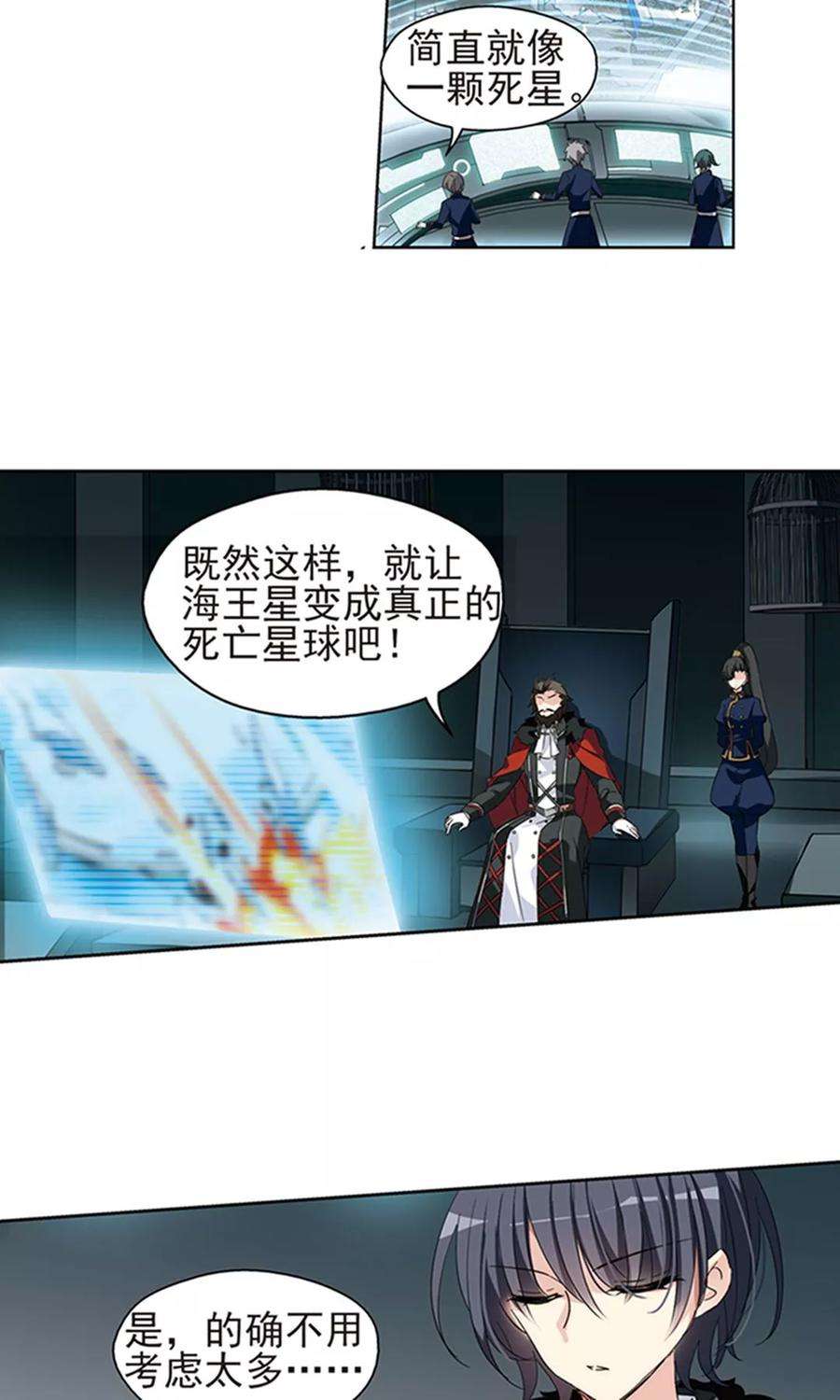 穿越西元3000后536话 哀叹海王星1