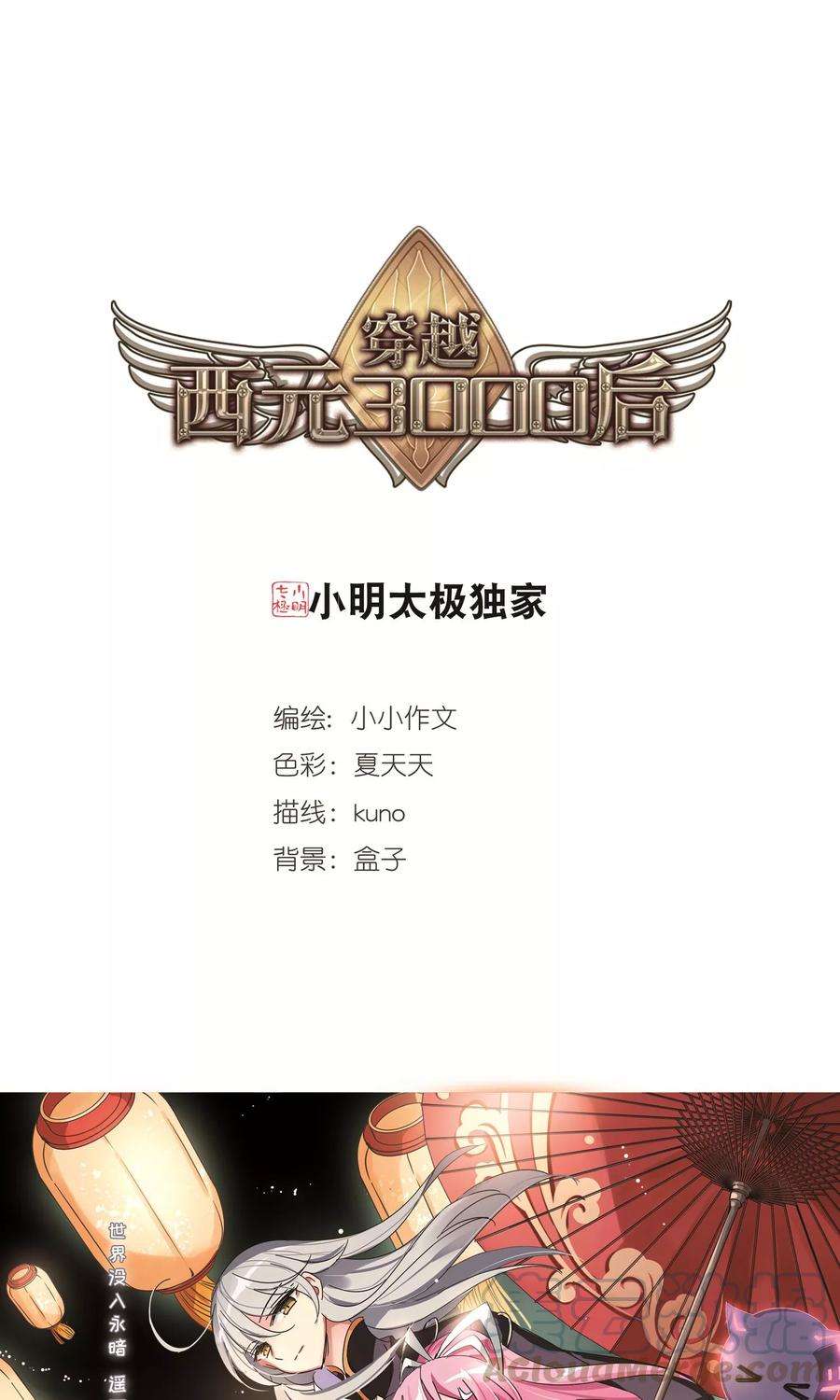 穿越西元3000后538话 反击的号角1