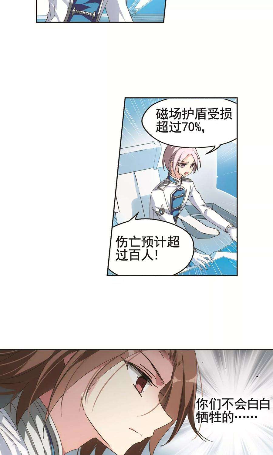 穿越西元3000后538话 反击的号角1