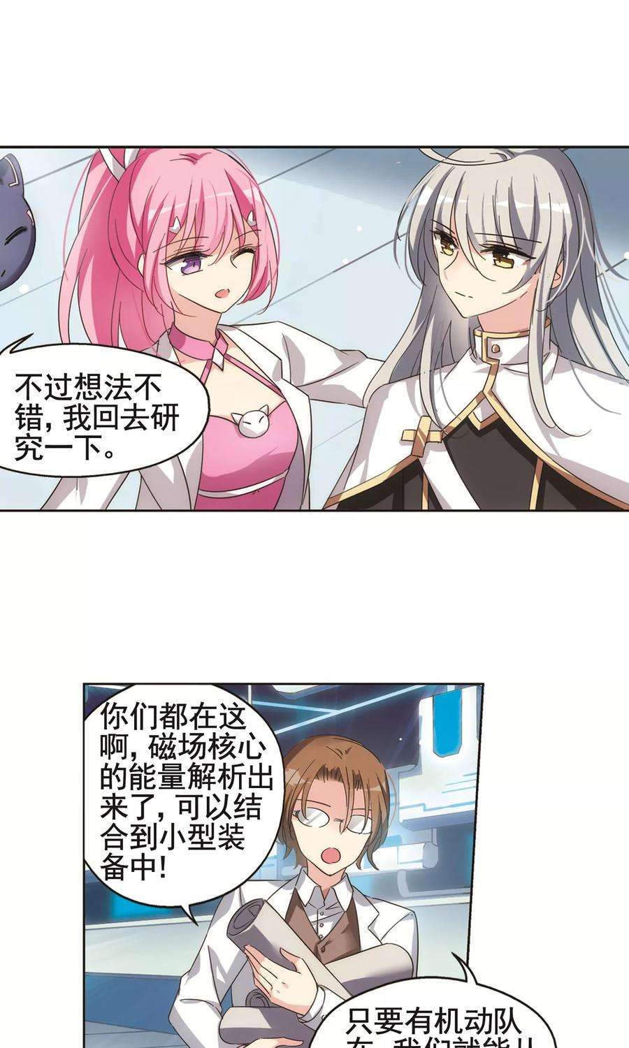 穿越西元3000后539话 反击的号角2